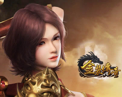 金装传奇